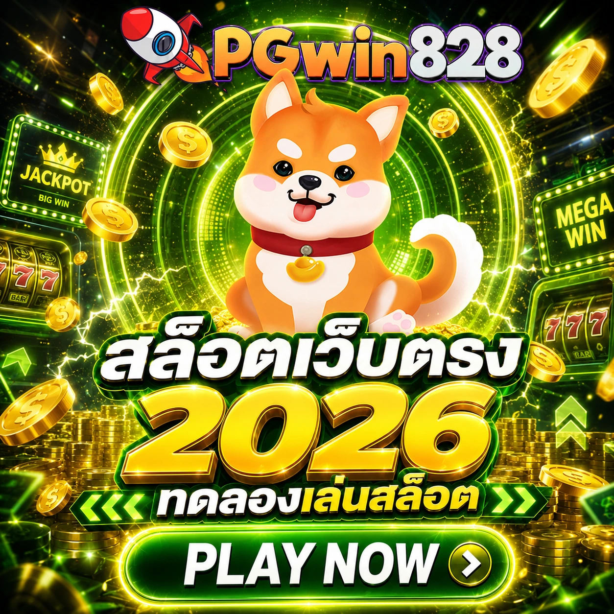 สล็อตเว็บตรง